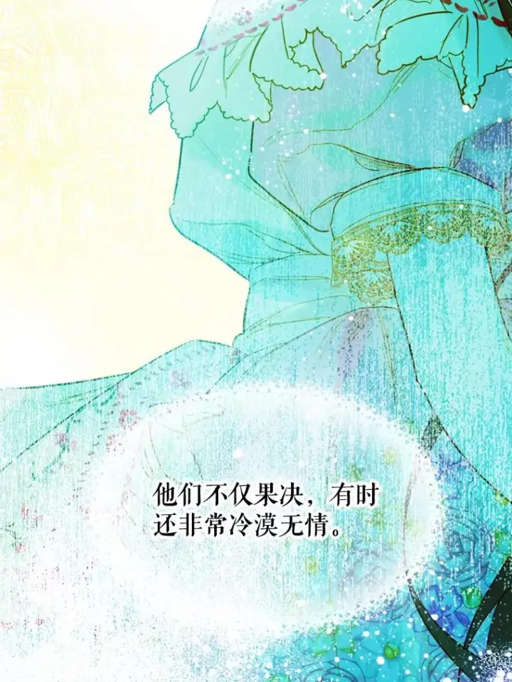 漫画《契约皇后的女儿》9.专属侍从第18张图