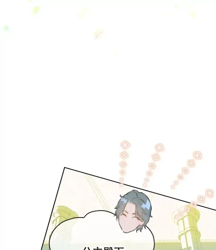 漫画《契约皇后的女儿》9.专属侍从第22张图