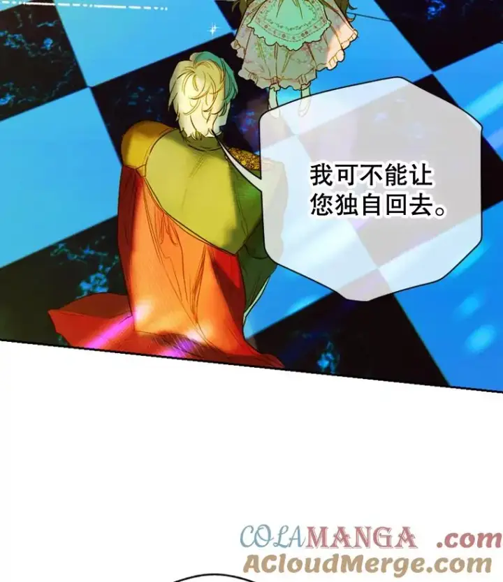 漫画《契约皇后的女儿》9.专属侍从第25张图