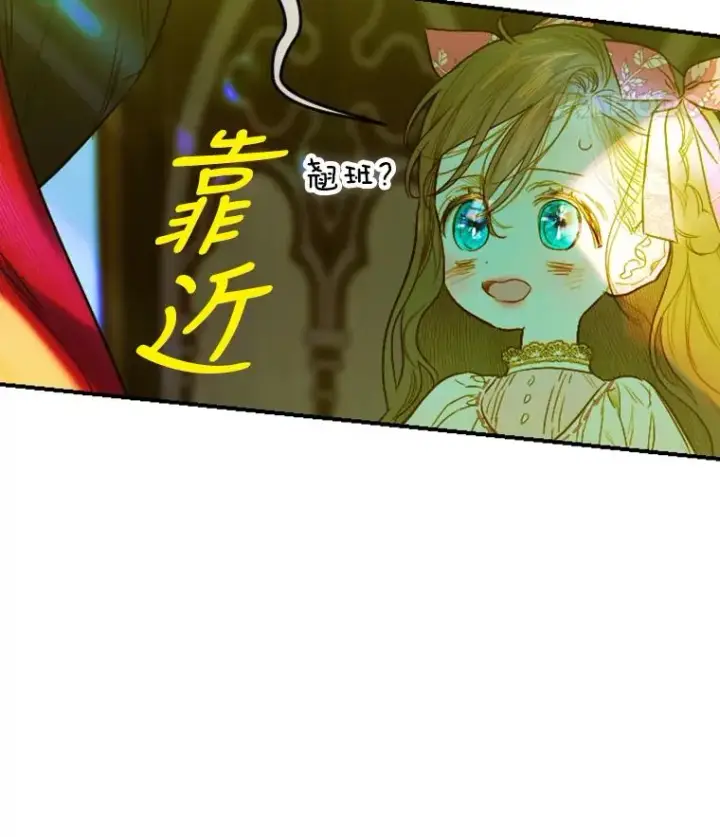 漫画《契约皇后的女儿》9.专属侍从第28张图