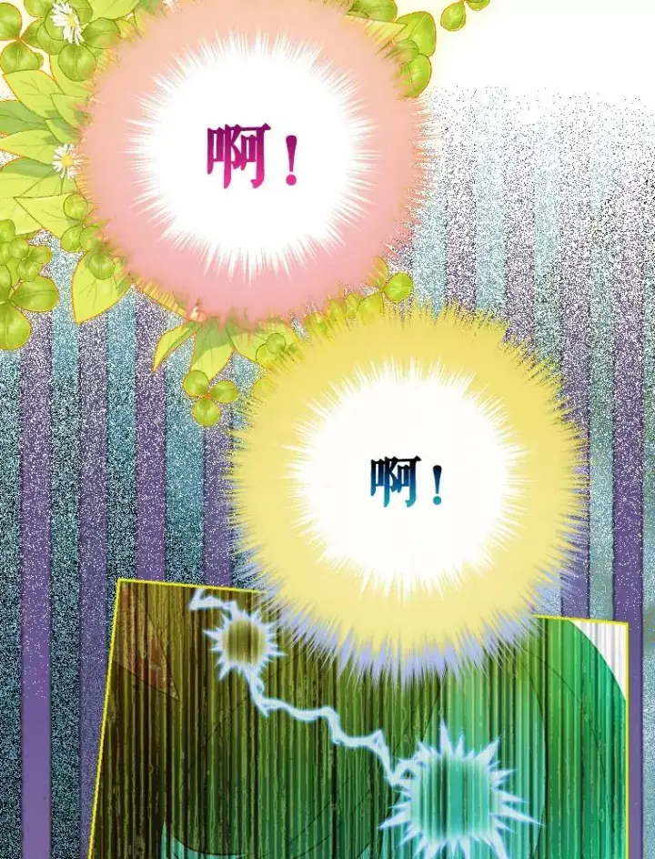 漫画《契约皇后的女儿》9.专属侍从第32张图