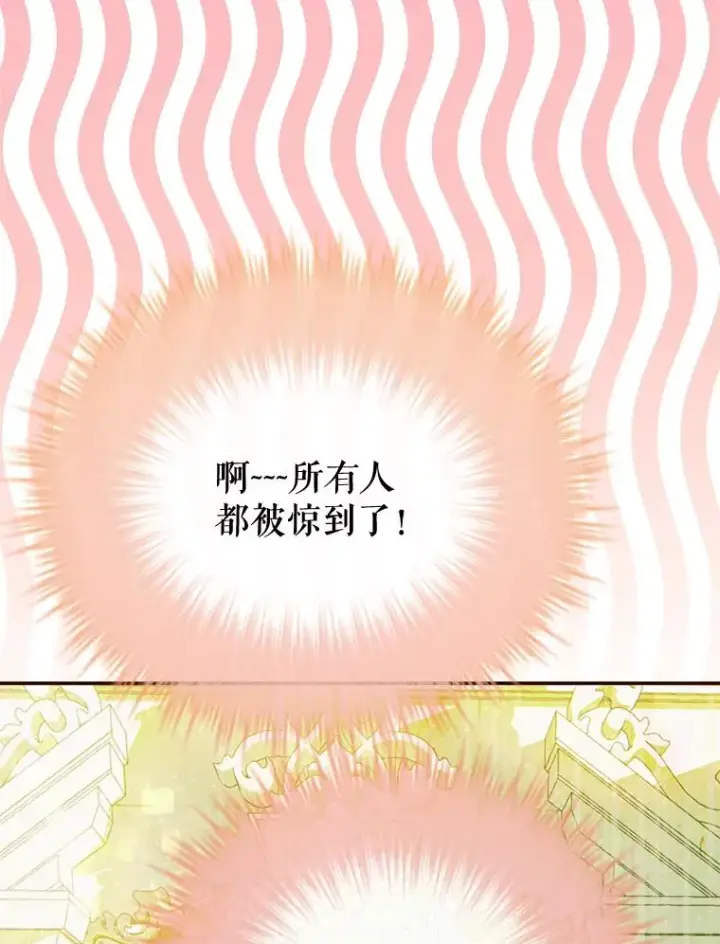 漫画《契约皇后的女儿》9.专属侍从第39张图
