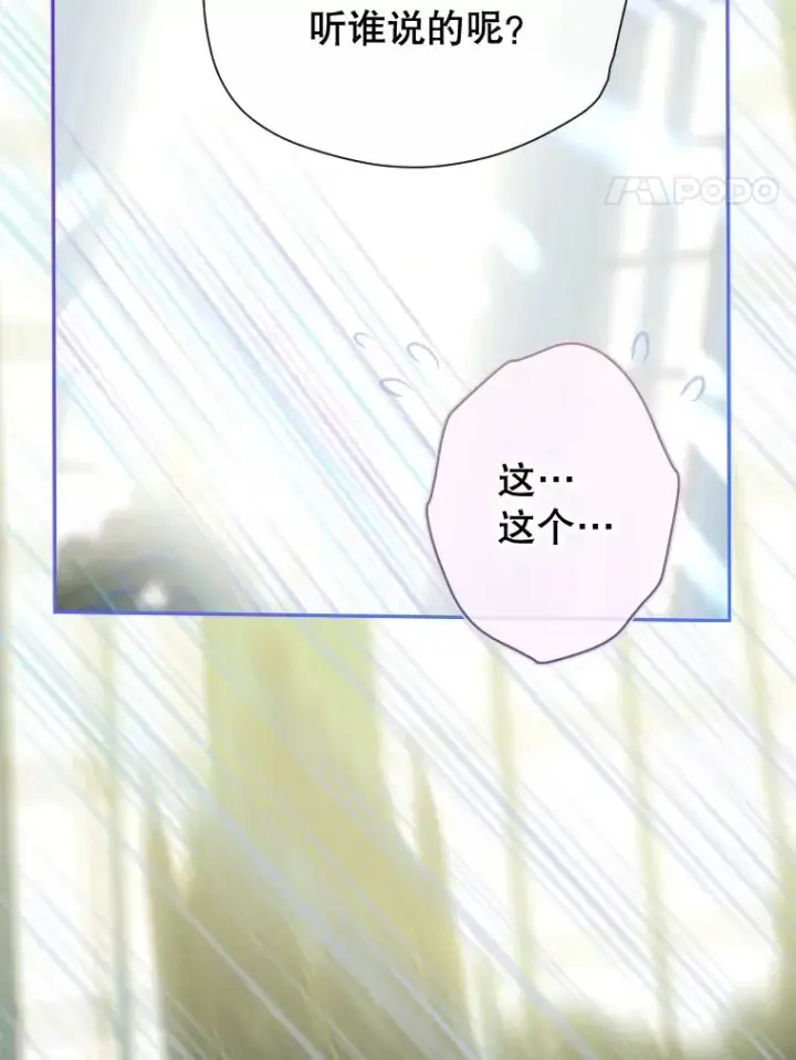 漫画《契约皇后的女儿》9.专属侍从第4张图
