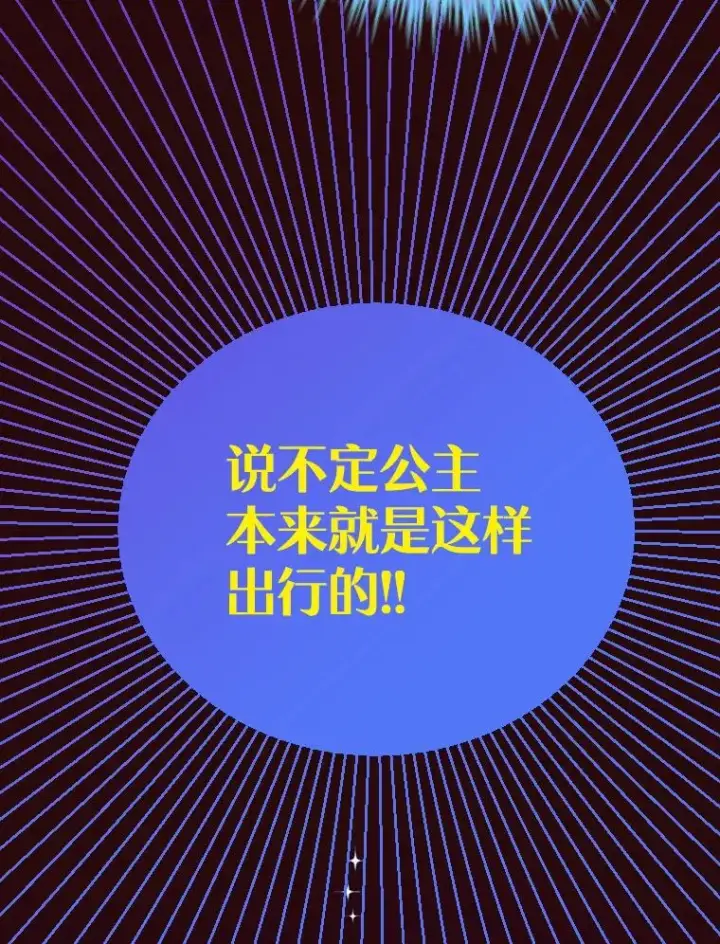 漫画《契约皇后的女儿》9.专属侍从第43张图