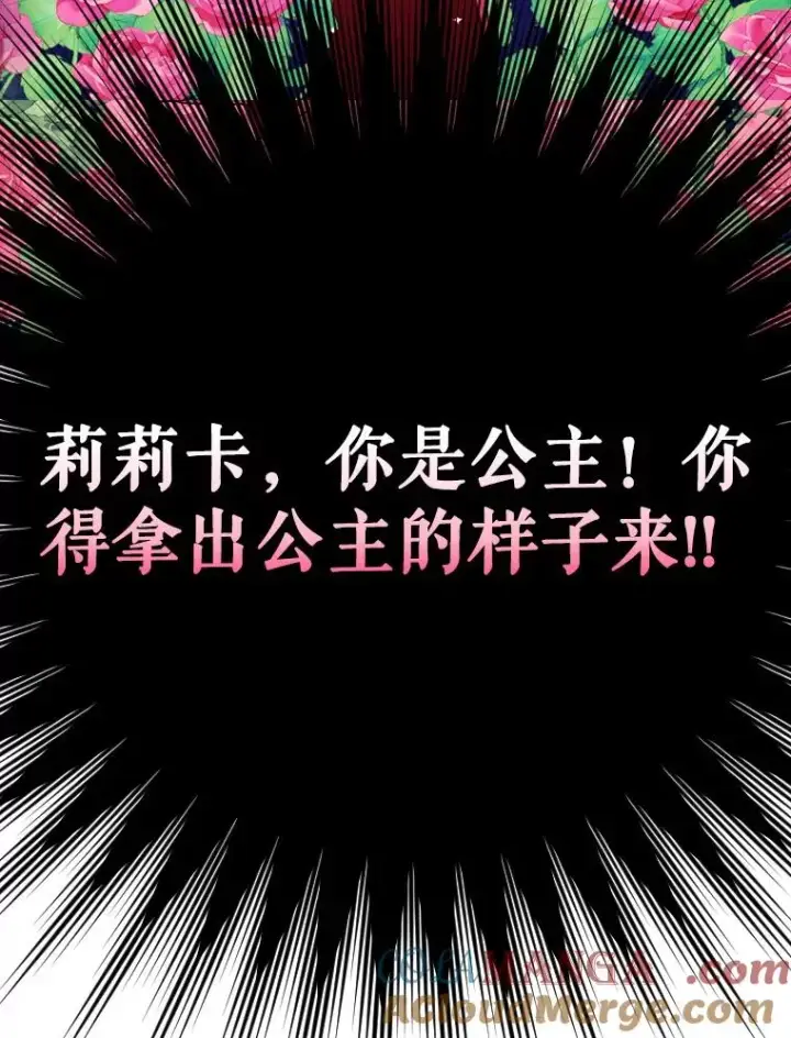 漫画《契约皇后的女儿》9.专属侍从第45张图