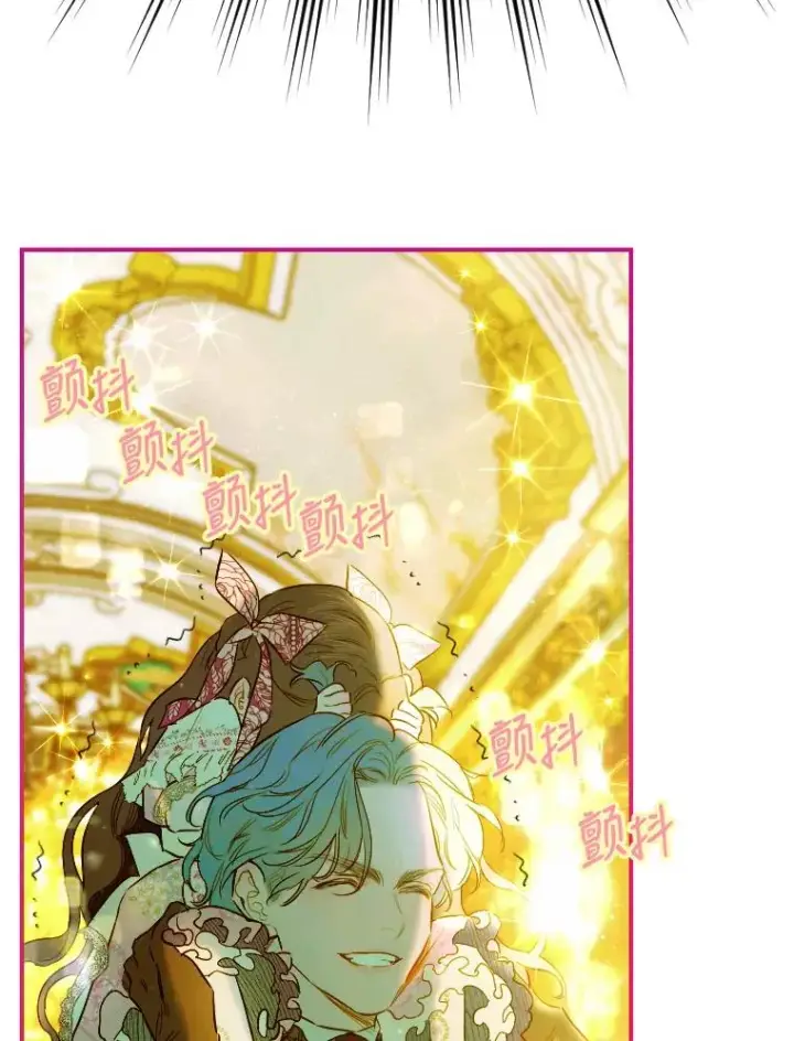 漫画《契约皇后的女儿》9.专属侍从第46张图