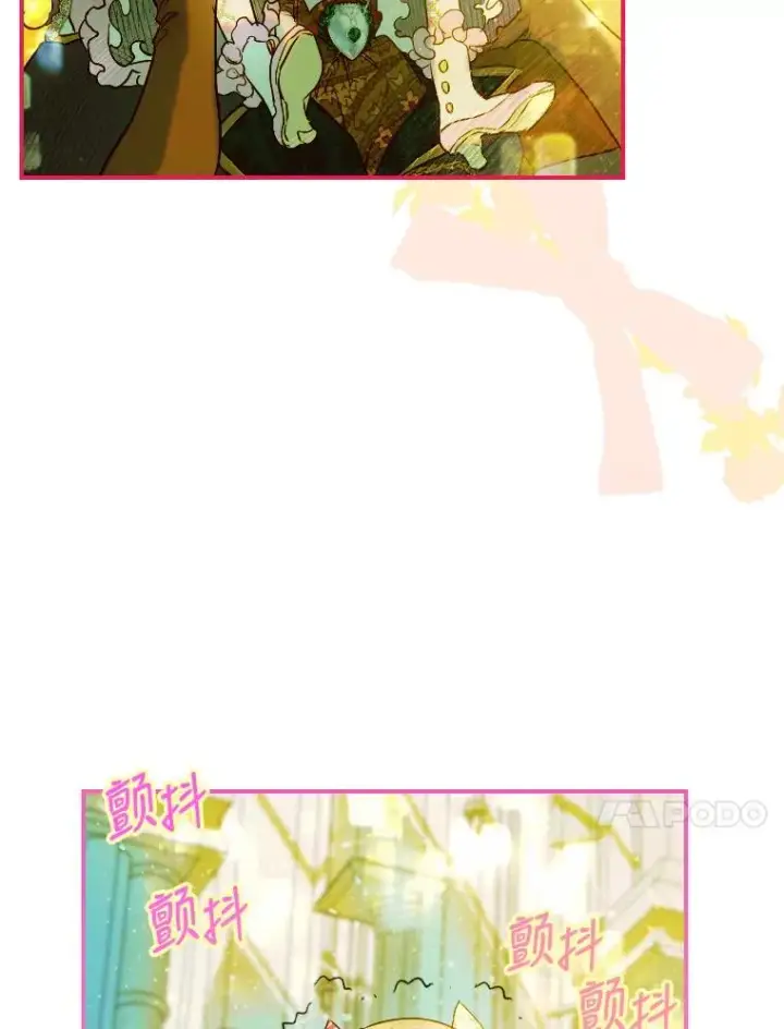 漫画《契约皇后的女儿》9.专属侍从第47张图