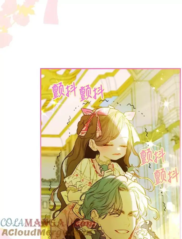 漫画《契约皇后的女儿》9.专属侍从第49张图