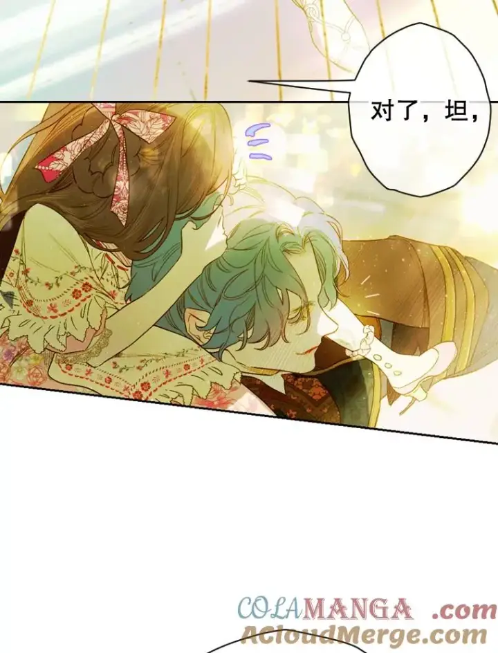 漫画《契约皇后的女儿》9.专属侍从第53张图