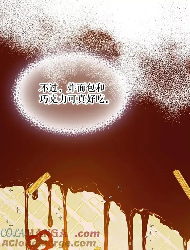 漫画《契约皇后的女儿》9.专属侍从第65张图