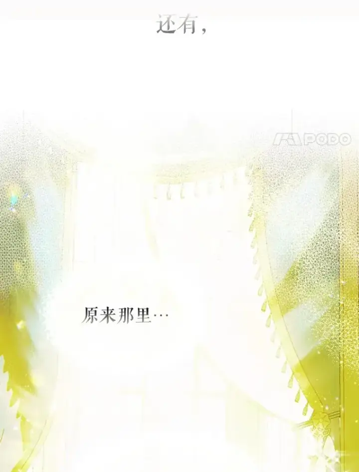 漫画《契约皇后的女儿》9.专属侍从第67张图