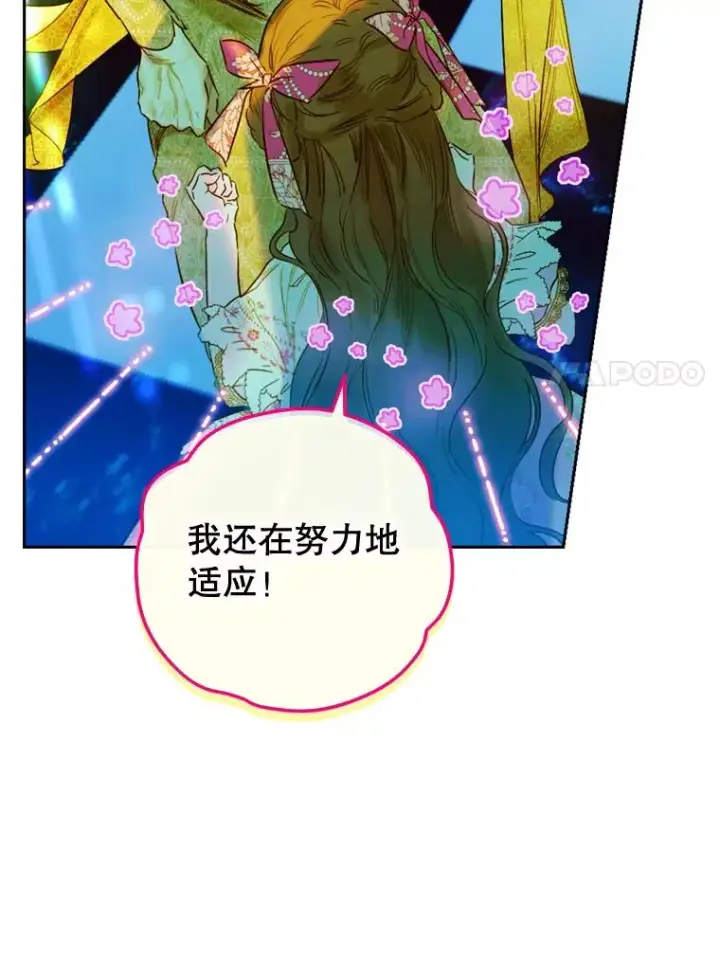 漫画《契约皇后的女儿》9.专属侍从第7张图