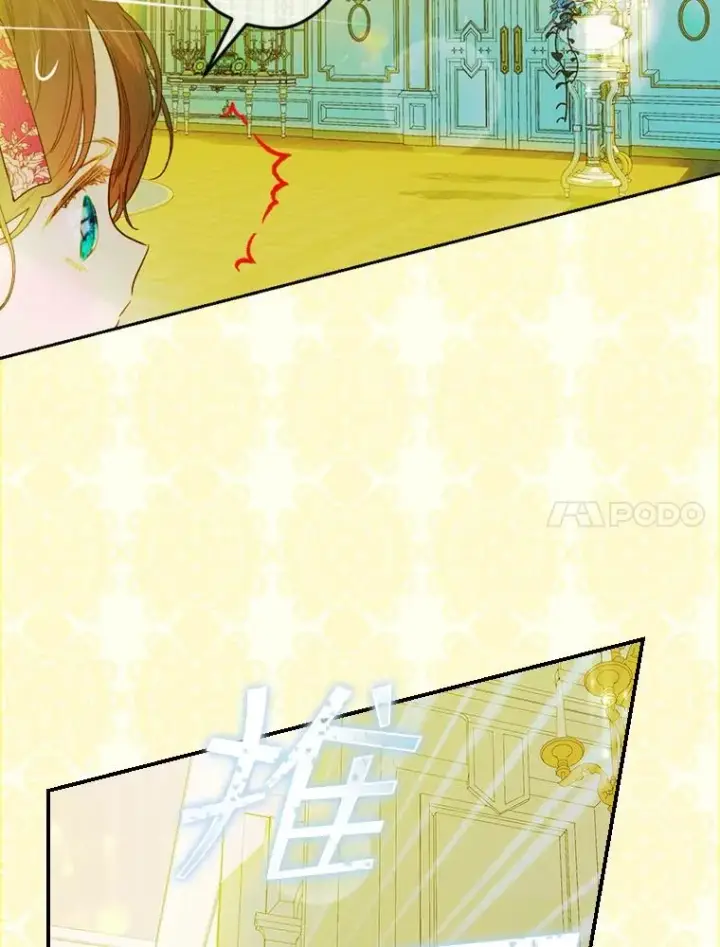 漫画《契约皇后的女儿》9.专属侍从第70张图