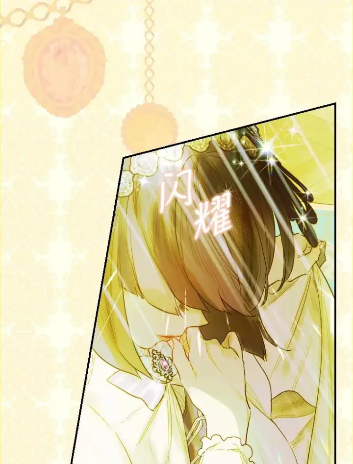 漫画《契约皇后的女儿》9.专属侍从第72张图