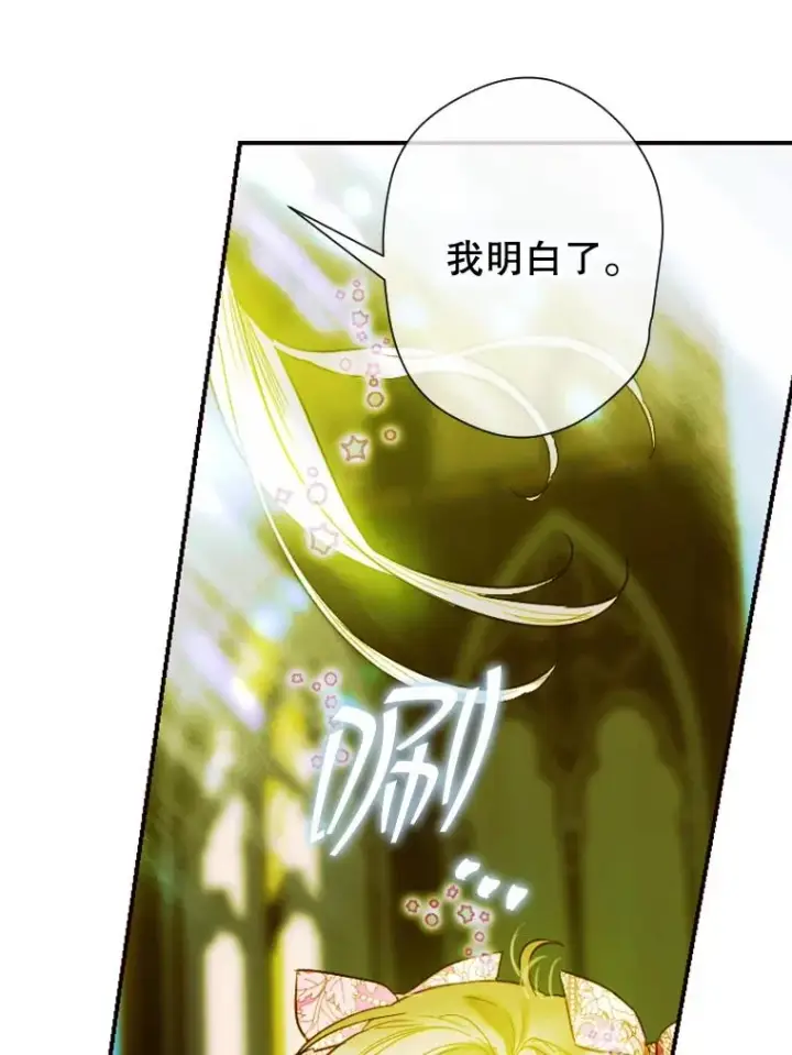 漫画《契约皇后的女儿》9.专属侍从第8张图
