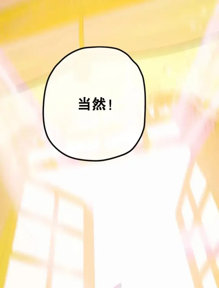 漫画《契约皇后的女儿》9.专属侍从第91张图