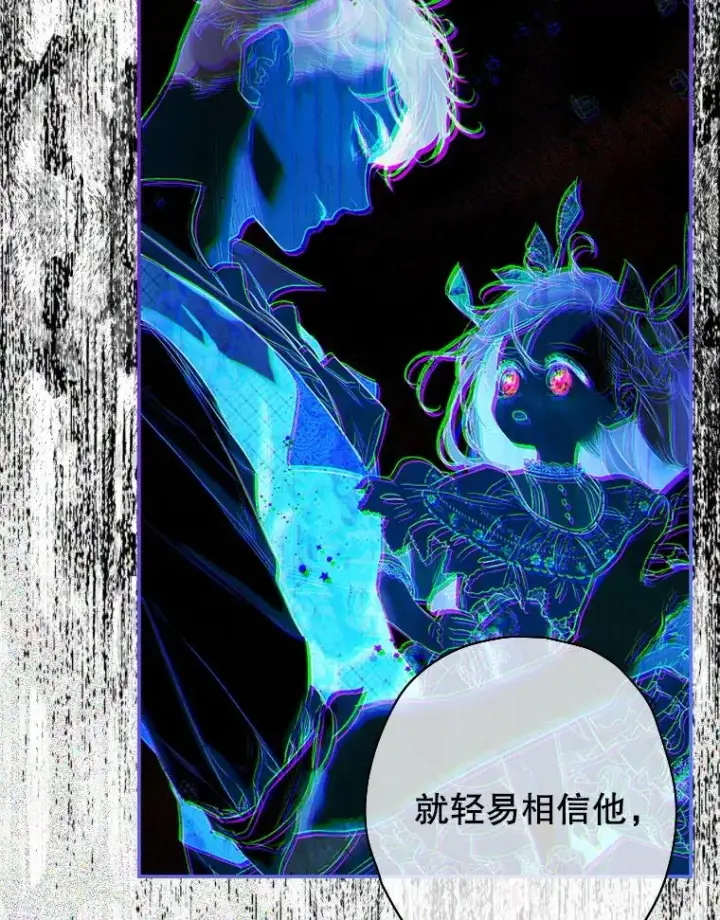 漫画《契约皇后的女儿》10.怎么不长高第10张图