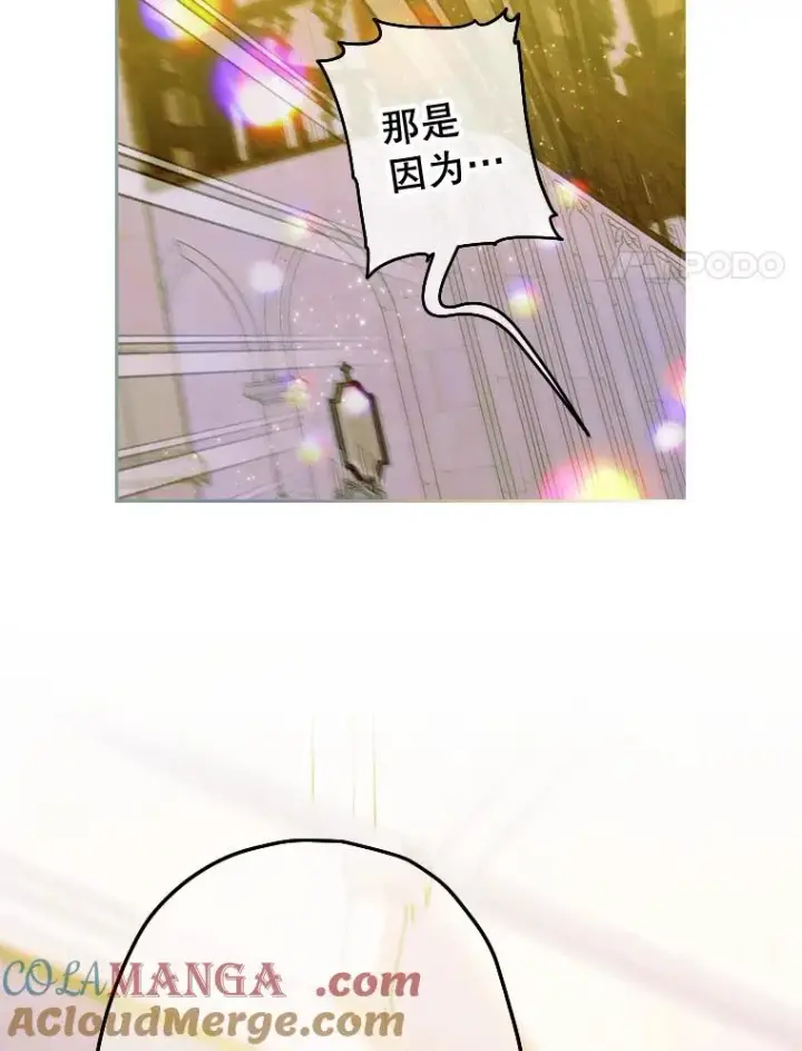 漫画《契约皇后的女儿》10.怎么不长高第109张图