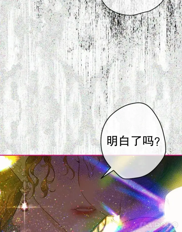 漫画《契约皇后的女儿》10.怎么不长高第11张图