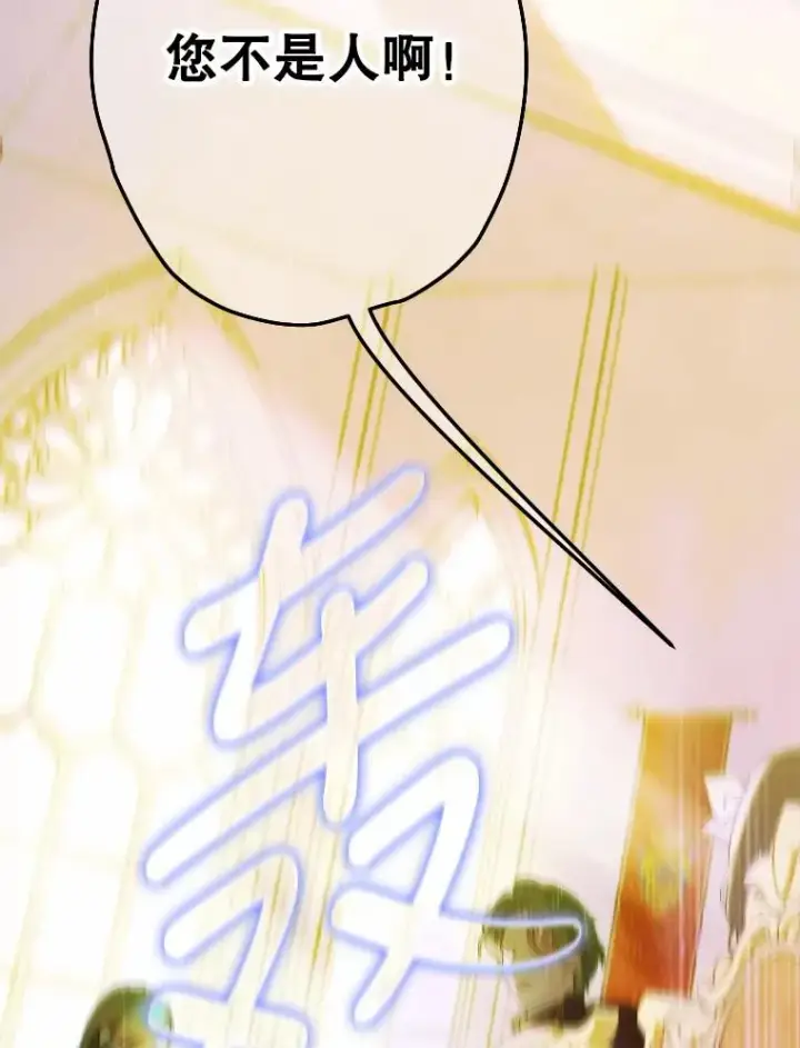 漫画《契约皇后的女儿》10.怎么不长高第110张图