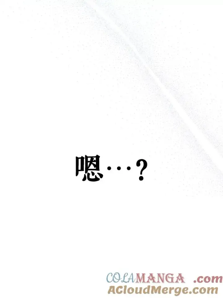 漫画《契约皇后的女儿》10.怎么不长高第117张图