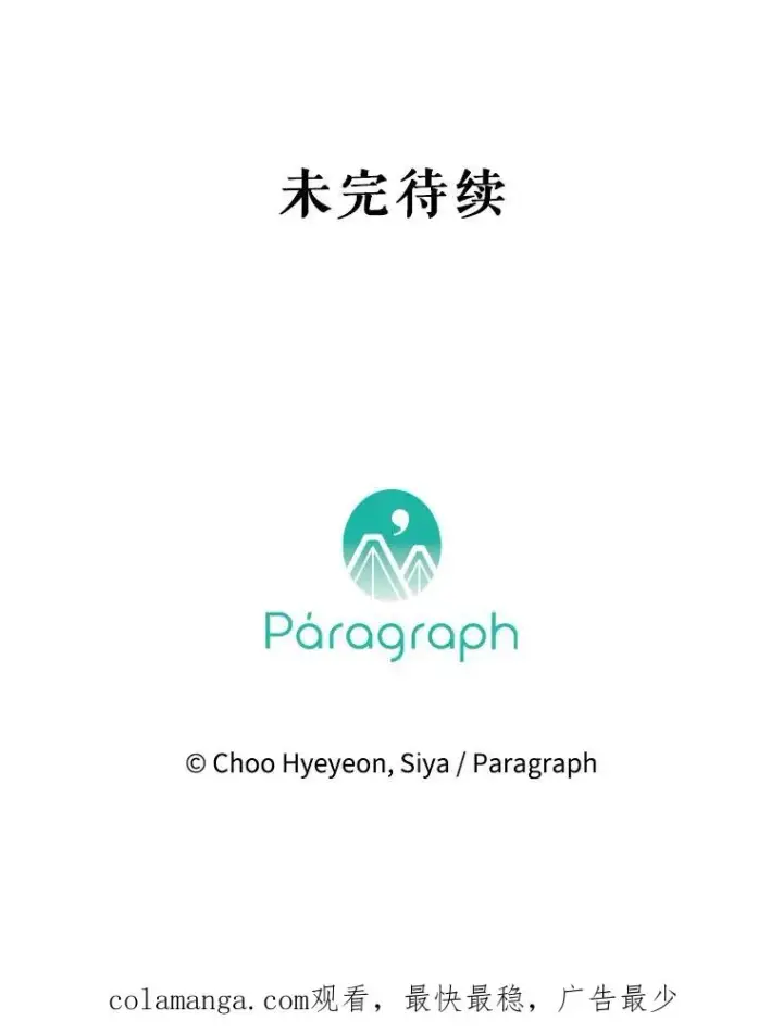 漫画《契约皇后的女儿》10.怎么不长高第118张图