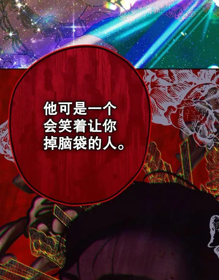 漫画《契约皇后的女儿》10.怎么不长高第12张图