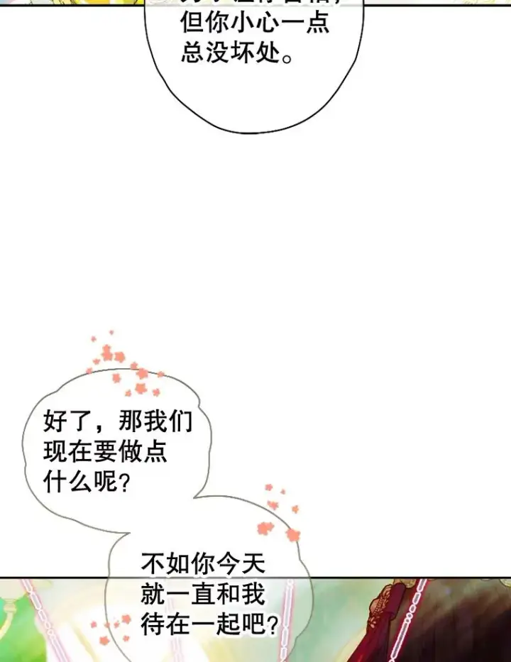 漫画《契约皇后的女儿》10.怎么不长高第20张图