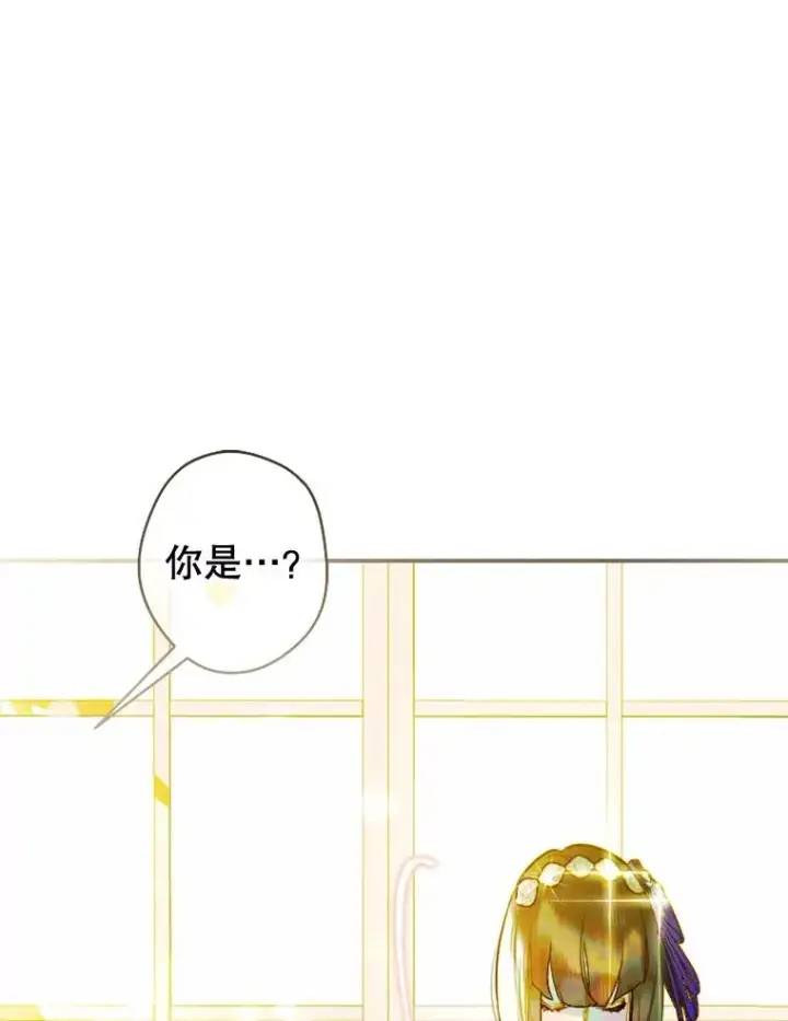 漫画《契约皇后的女儿》10.怎么不长高第23张图