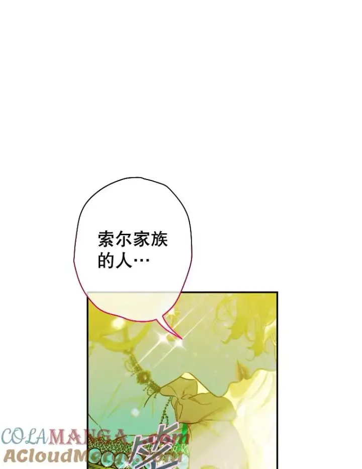 漫画《契约皇后的女儿》10.怎么不长高第25张图