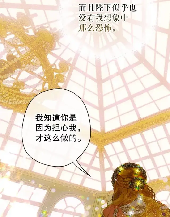 漫画《契约皇后的女儿》10.怎么不长高第3张图