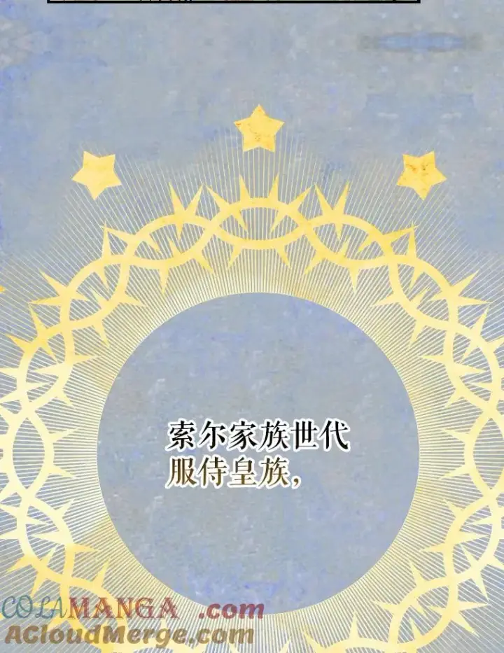 漫画《契约皇后的女儿》10.怎么不长高第33张图