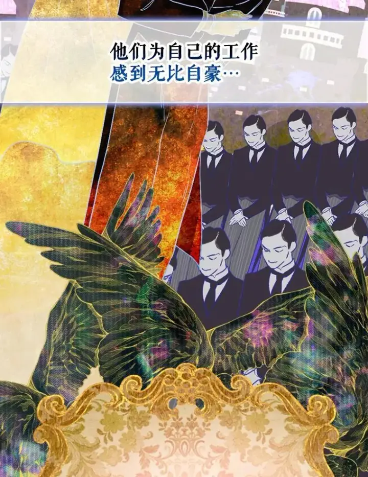 漫画《契约皇后的女儿》10.怎么不长高第35张图