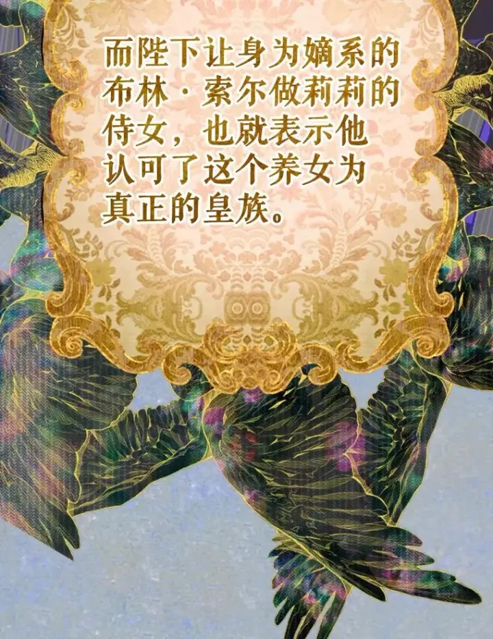 漫画《契约皇后的女儿》10.怎么不长高第36张图