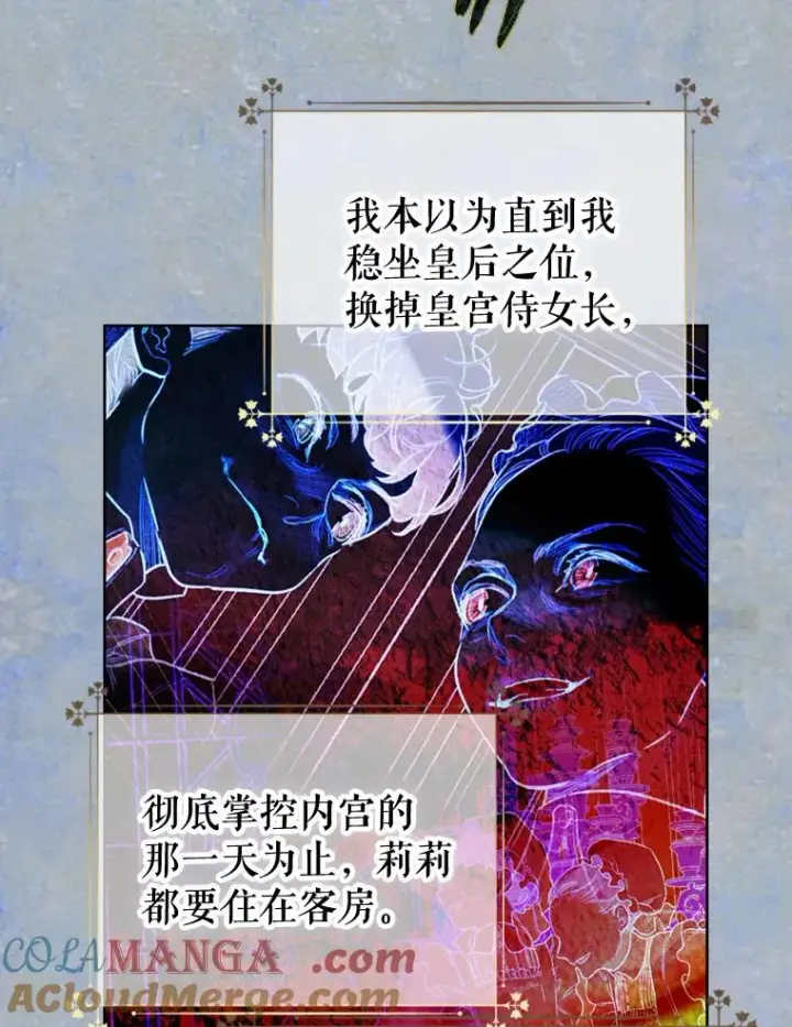 漫画《契约皇后的女儿》10.怎么不长高第37张图