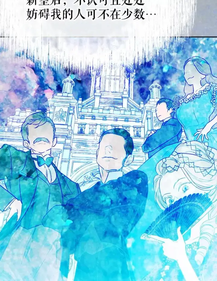 漫画《契约皇后的女儿》10.怎么不长高第39张图