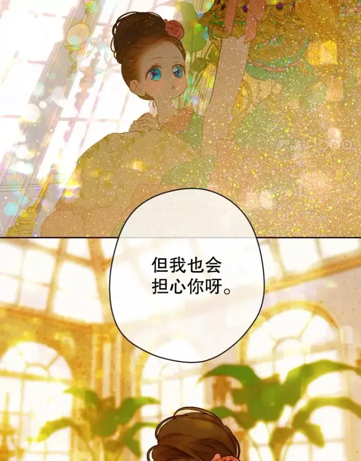 漫画《契约皇后的女儿》10.怎么不长高第4张图