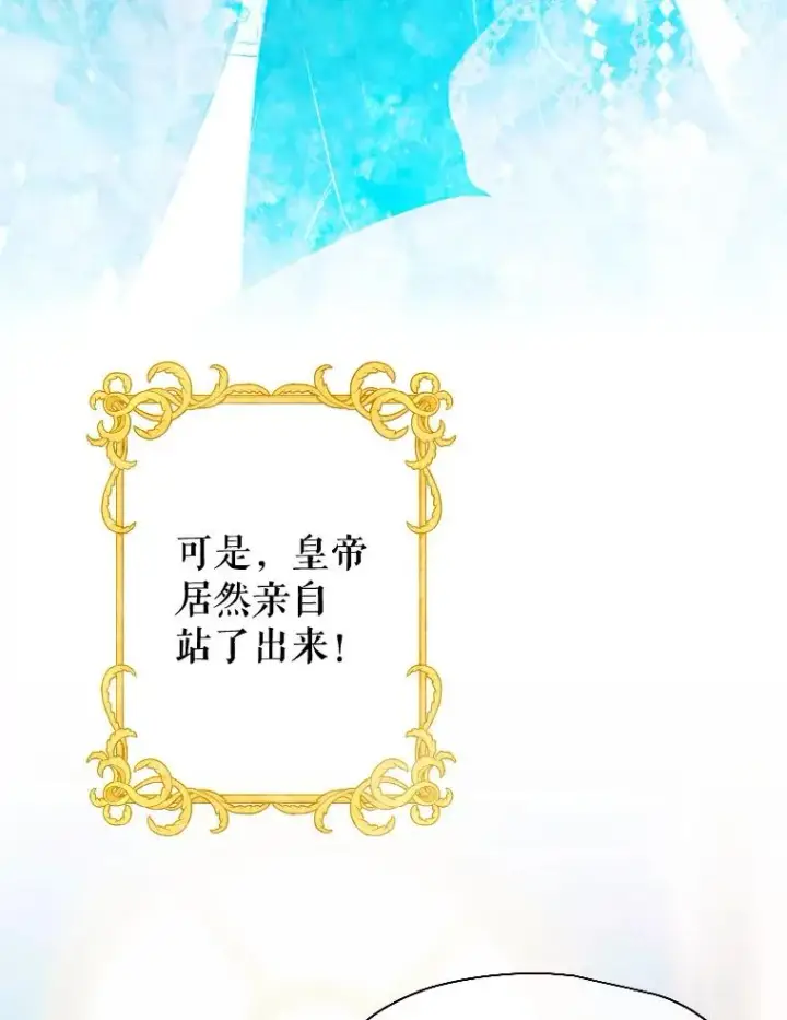 漫画《契约皇后的女儿》10.怎么不长高第40张图