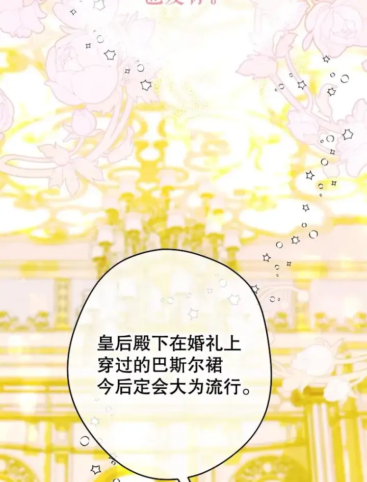 漫画《契约皇后的女儿》10.怎么不长高第58张图
