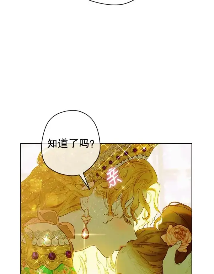 漫画《契约皇后的女儿》10.怎么不长高第6张图