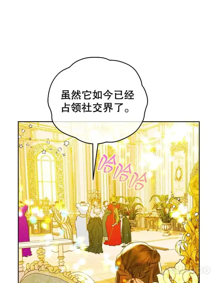 漫画《契约皇后的女儿》10.怎么不长高第60张图