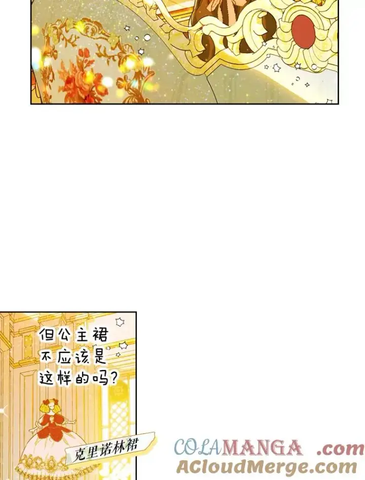 漫画《契约皇后的女儿》10.怎么不长高第61张图