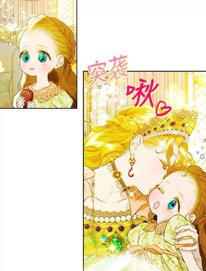 漫画《契约皇后的女儿》10.怎么不长高第62张图