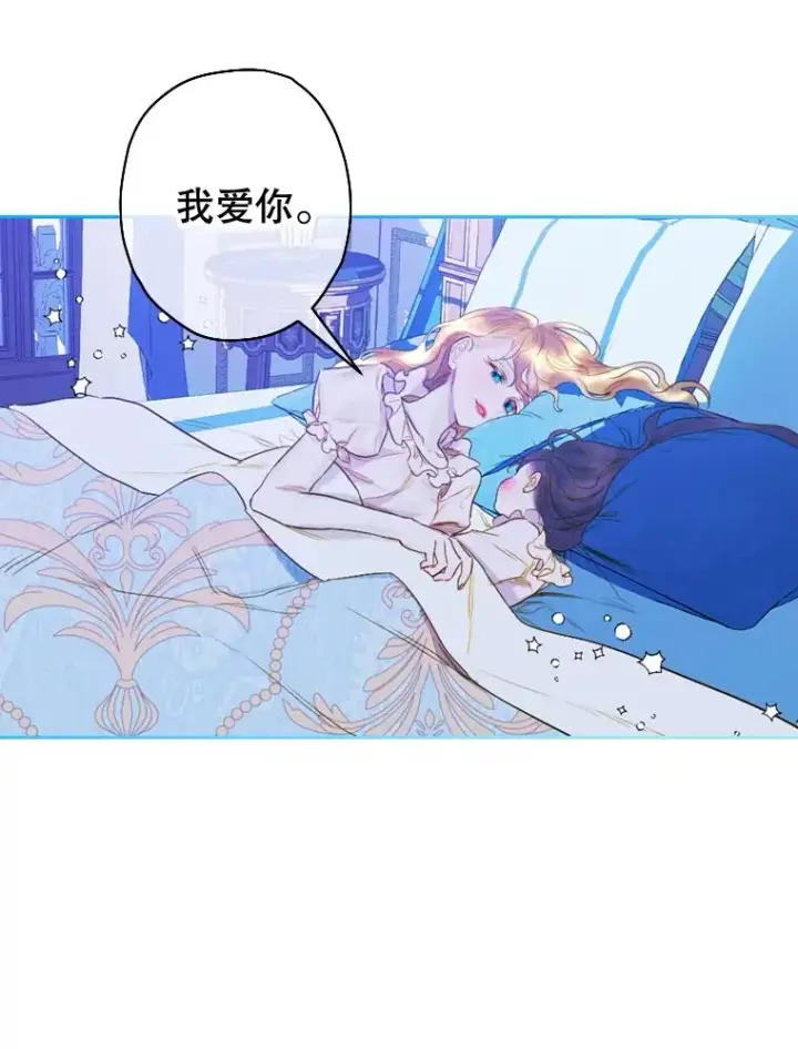 漫画《契约皇后的女儿》10.怎么不长高第66张图