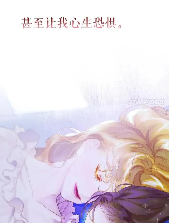 漫画《契约皇后的女儿》10.怎么不长高第67张图