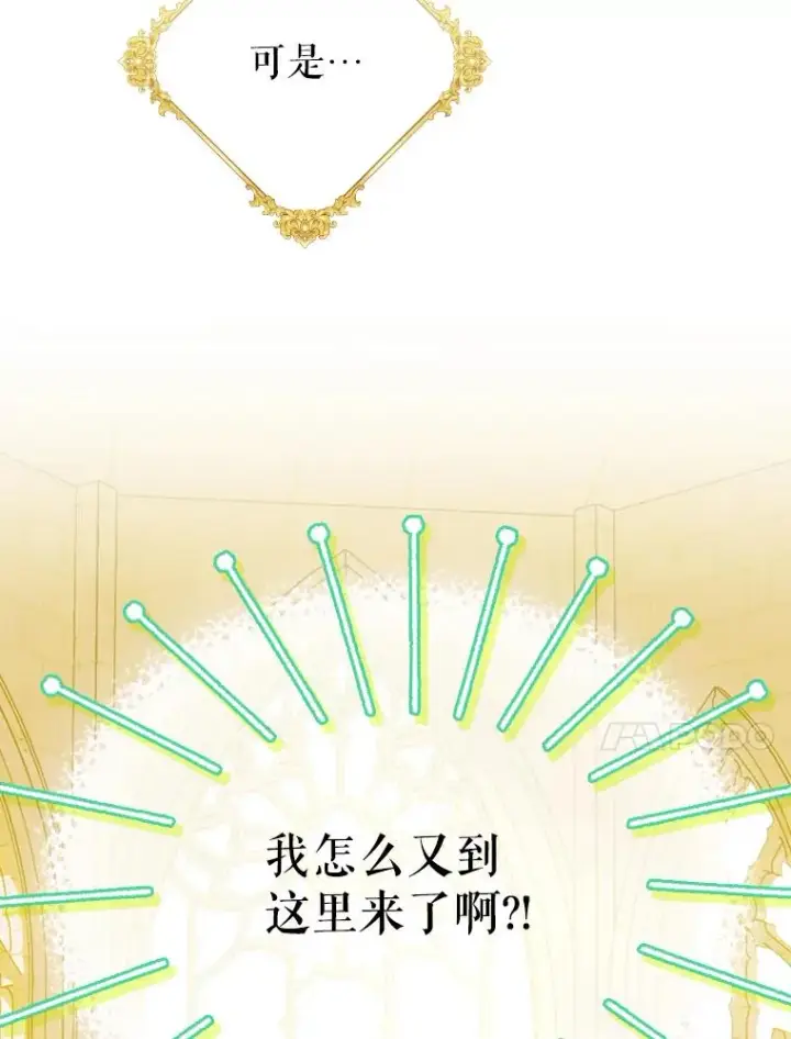 漫画《契约皇后的女儿》10.怎么不长高第70张图