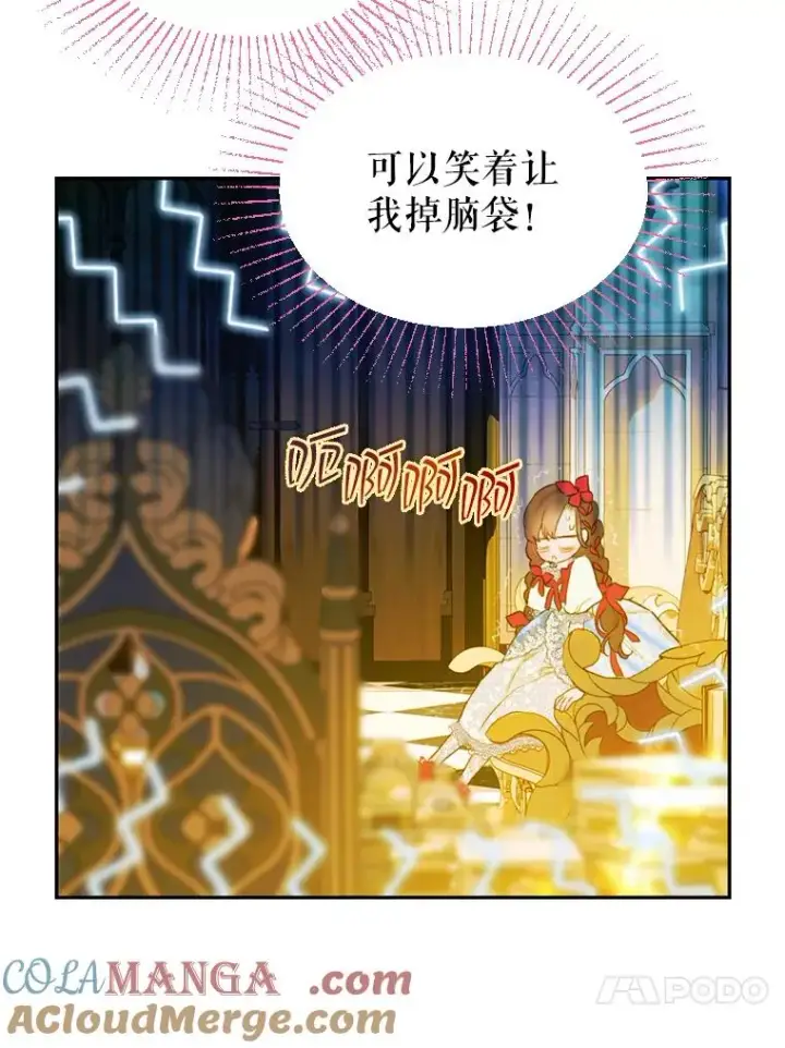 漫画《契约皇后的女儿》10.怎么不长高第73张图