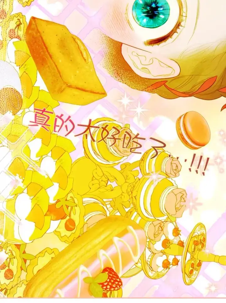 漫画《契约皇后的女儿》10.怎么不长高第82张图