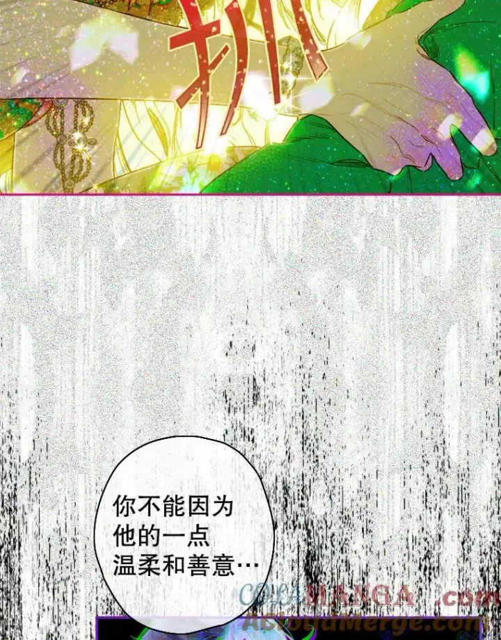 漫画《契约皇后的女儿》10.怎么不长高第9张图