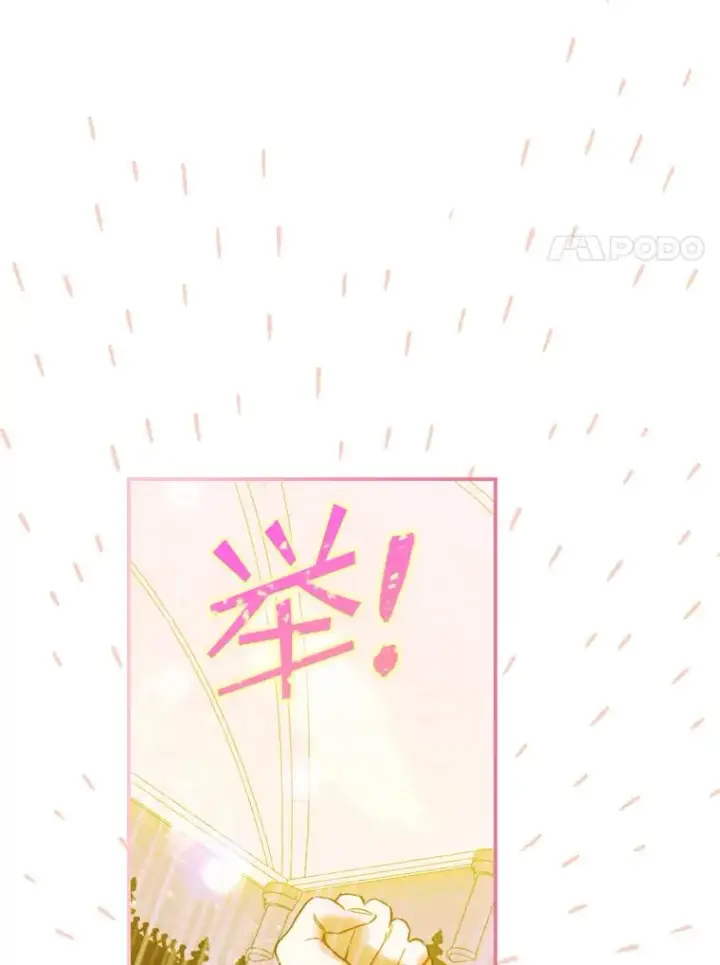 漫画《契约皇后的女儿》10.怎么不长高第96张图